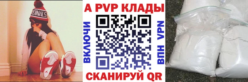 APVP крисы CK Оханск