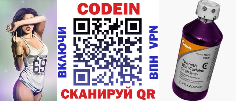 Кодеин напиток Lean (лин)  Купить  Оханск 