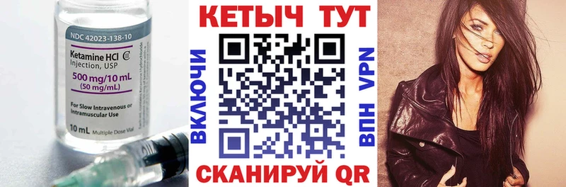 КЕТАМИН VHQ  Купить где  Оханск 
